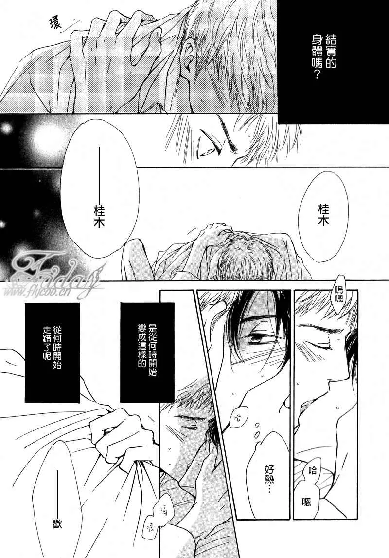 《忧郁的早晨》漫画最新章节 第7话 免费下拉式在线观看章节第【7】张图片