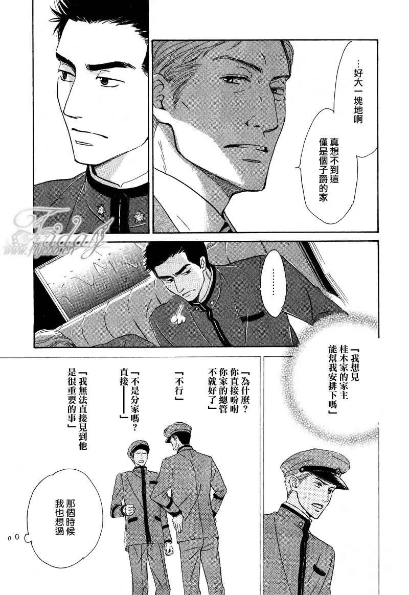 《忧郁的早晨》漫画最新章节 第7话 免费下拉式在线观看章节第【9】张图片