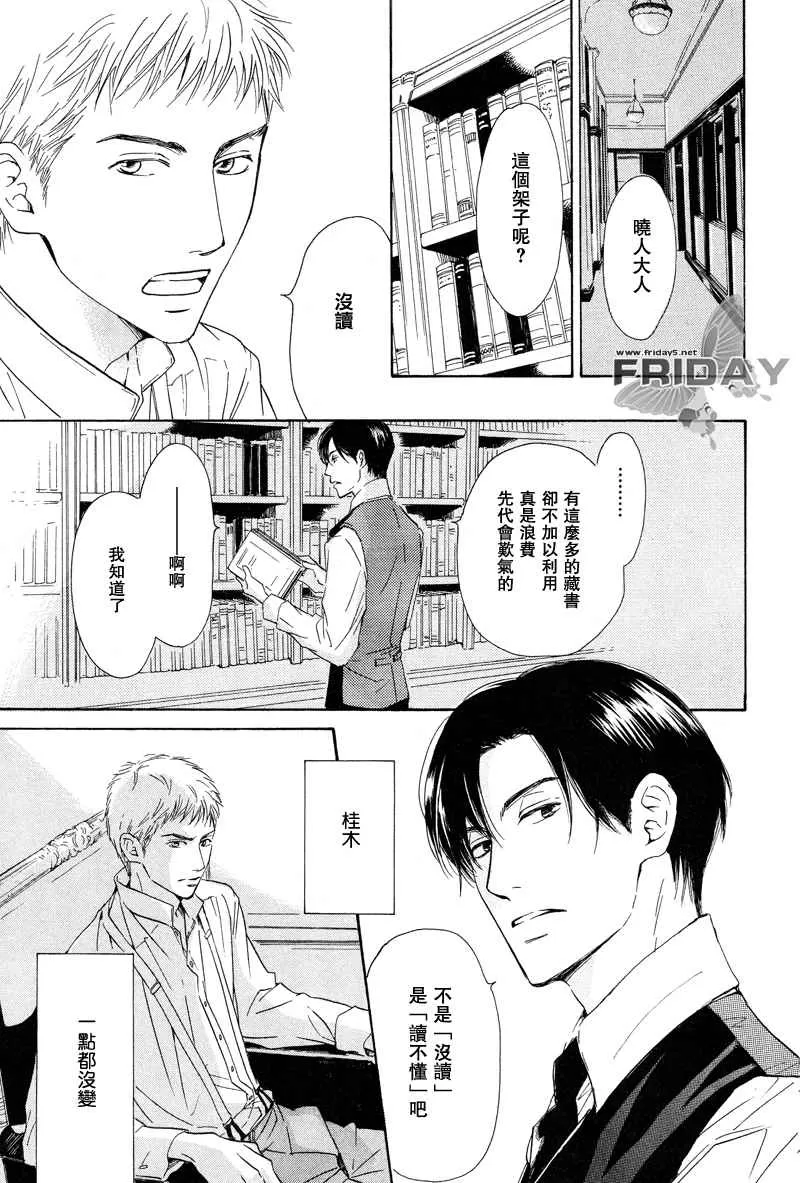 《忧郁的早晨》漫画最新章节 第6话 免费下拉式在线观看章节第【16】张图片