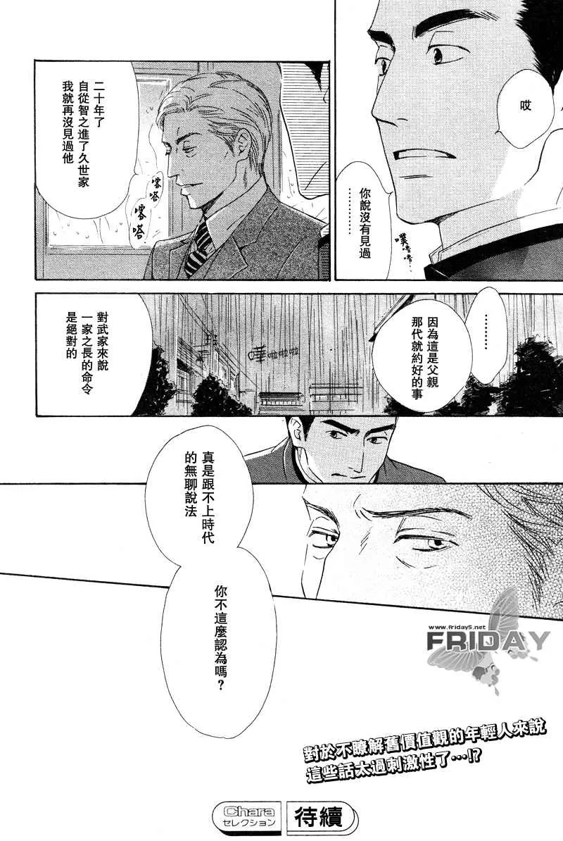 《忧郁的早晨》漫画最新章节 第6话 免费下拉式在线观看章节第【25】张图片