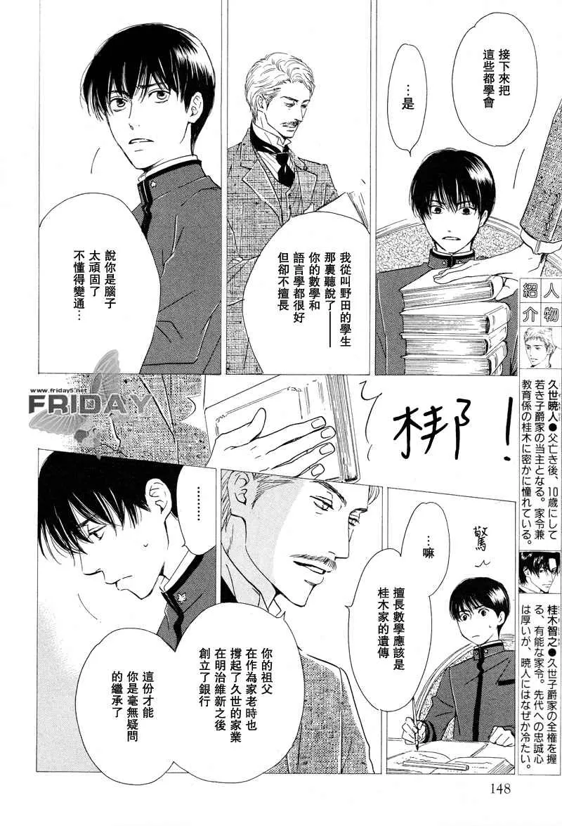 《忧郁的早晨》漫画最新章节 第6话 免费下拉式在线观看章节第【3】张图片