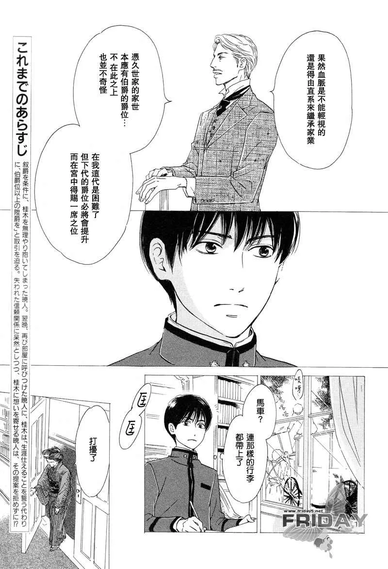 《忧郁的早晨》漫画最新章节 第6话 免费下拉式在线观看章节第【4】张图片