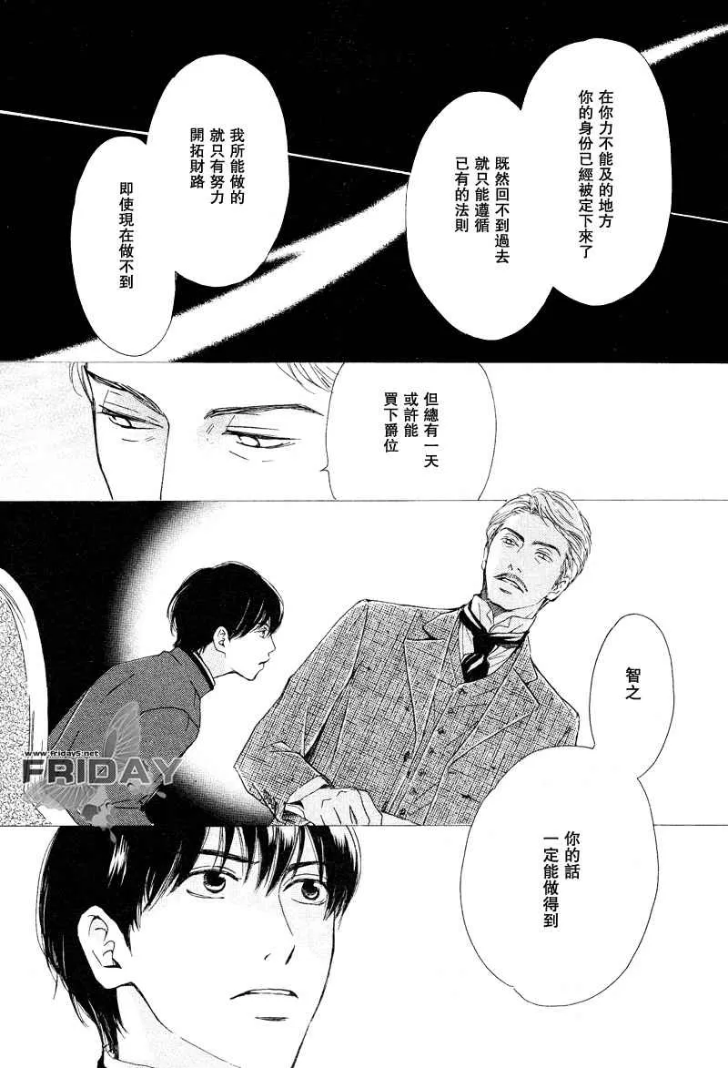 《忧郁的早晨》漫画最新章节 第6话 免费下拉式在线观看章节第【6】张图片