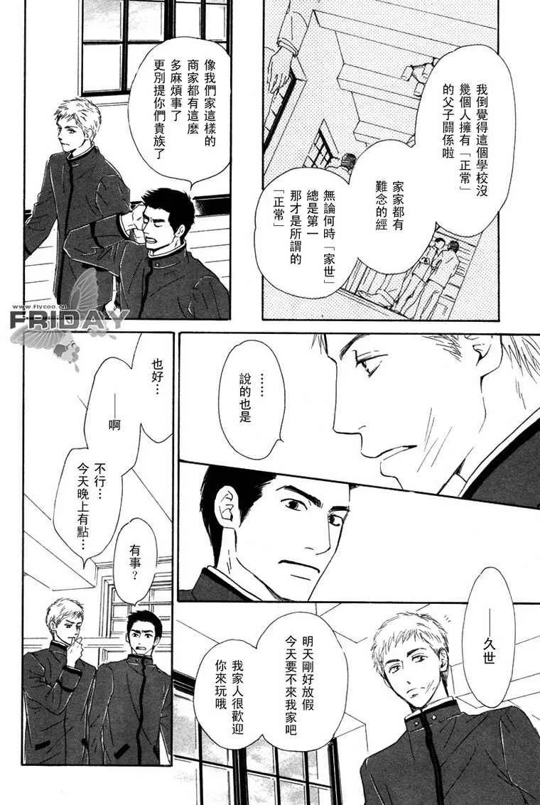 《忧郁的早晨》漫画最新章节 第5话 免费下拉式在线观看章节第【10】张图片