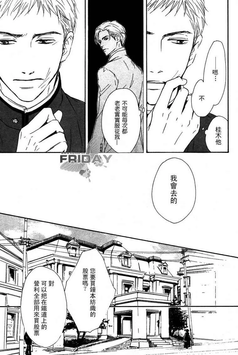 《忧郁的早晨》漫画最新章节 第5话 免费下拉式在线观看章节第【11】张图片