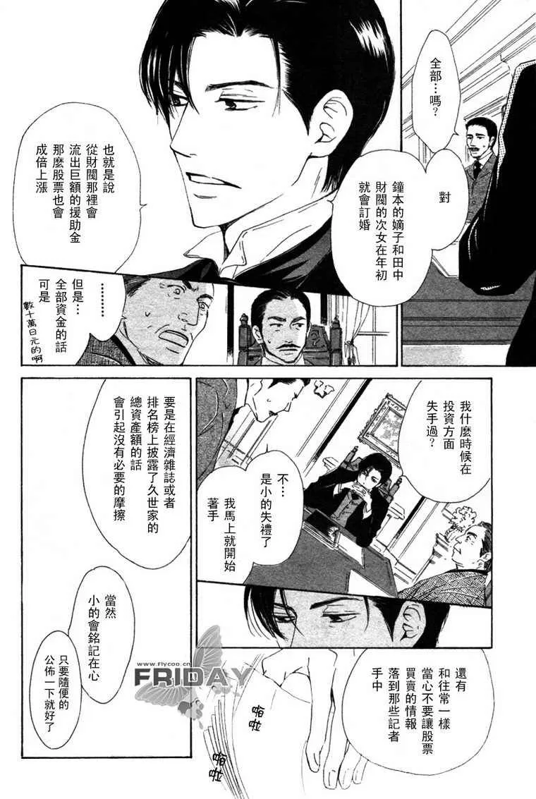 《忧郁的早晨》漫画最新章节 第5话 免费下拉式在线观看章节第【12】张图片