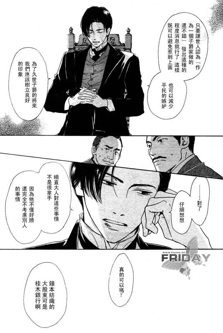 《忧郁的早晨》漫画最新章节 第5话 免费下拉式在线观看章节第【13】张图片