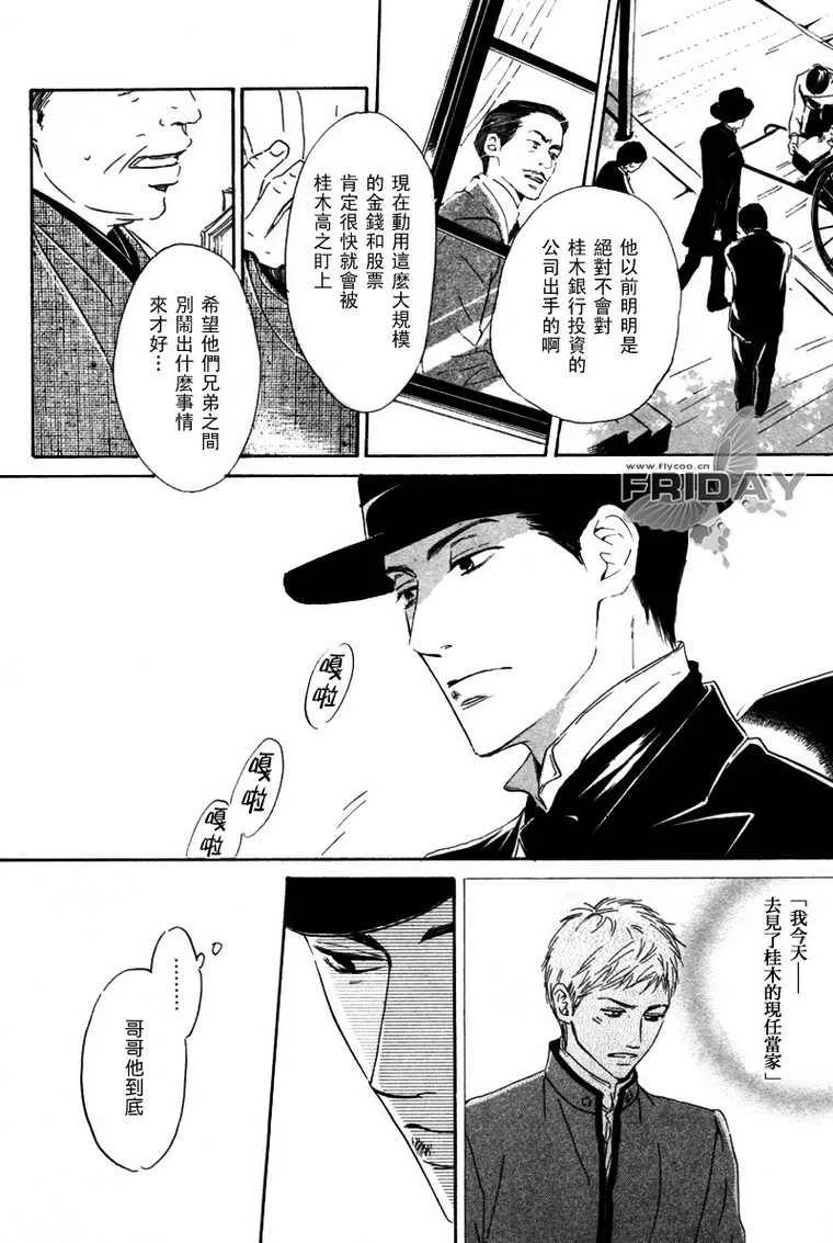 《忧郁的早晨》漫画最新章节 第5话 免费下拉式在线观看章节第【14】张图片