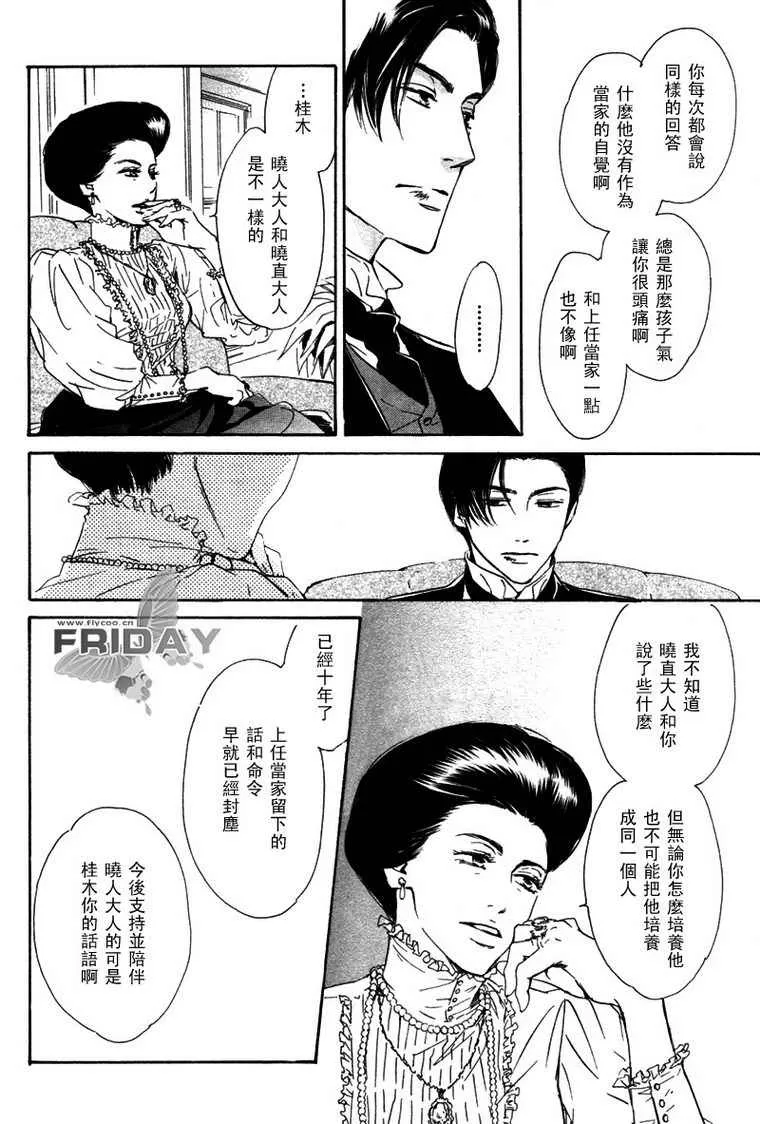 《忧郁的早晨》漫画最新章节 第5话 免费下拉式在线观看章节第【18】张图片