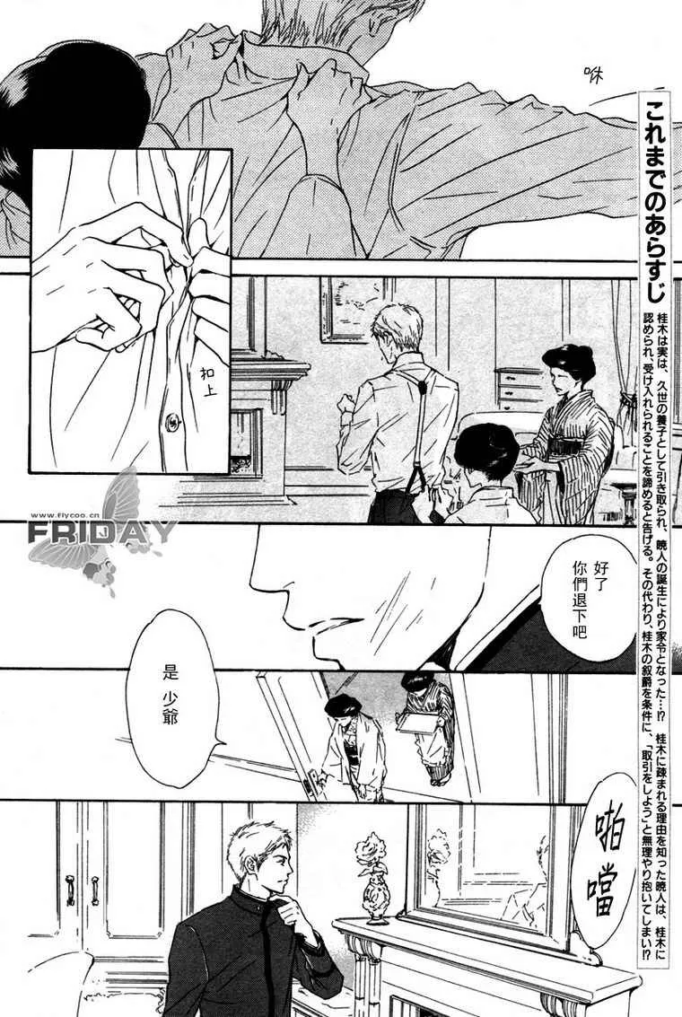 《忧郁的早晨》漫画最新章节 第5话 免费下拉式在线观看章节第【2】张图片