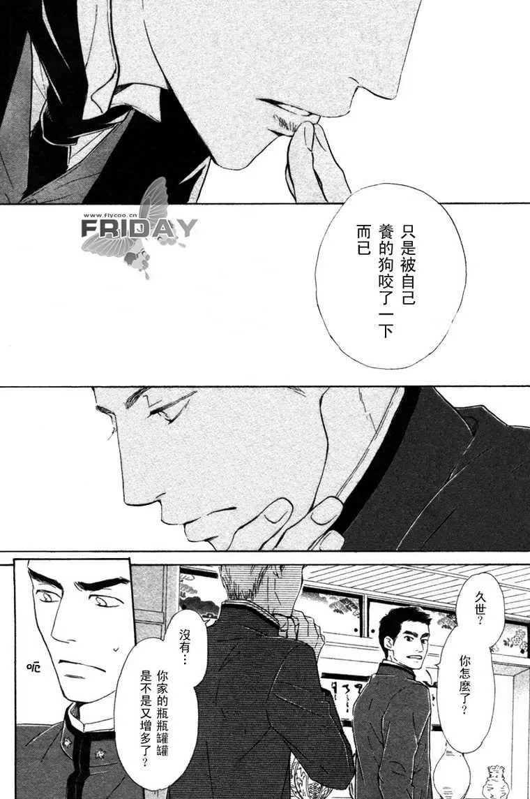 《忧郁的早晨》漫画最新章节 第5话 免费下拉式在线观看章节第【20】张图片