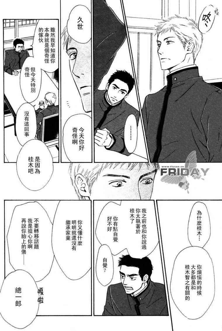 《忧郁的早晨》漫画最新章节 第5话 免费下拉式在线观看章节第【22】张图片