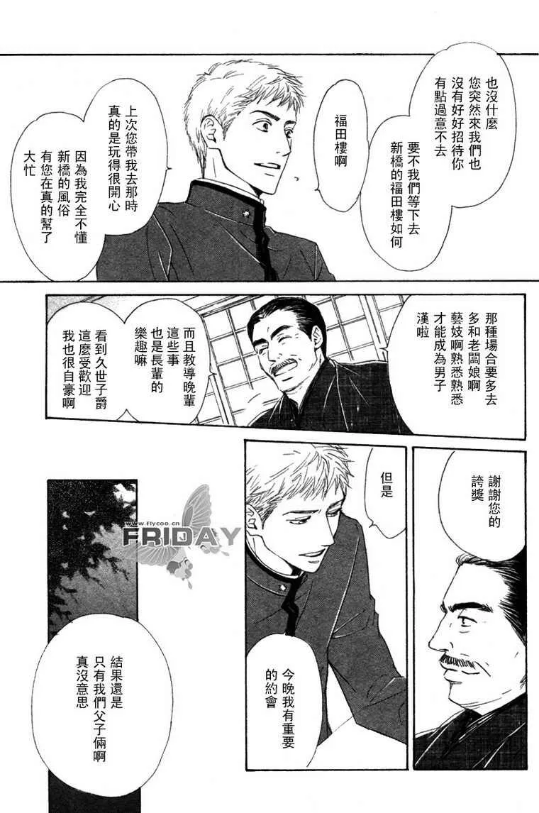 《忧郁的早晨》漫画最新章节 第5话 免费下拉式在线观看章节第【25】张图片