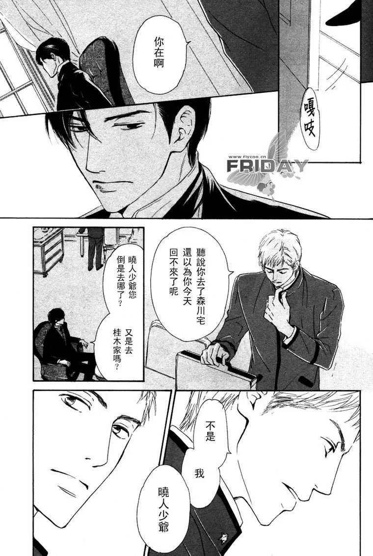 《忧郁的早晨》漫画最新章节 第5话 免费下拉式在线观看章节第【26】张图片