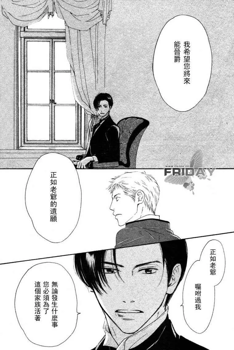 《忧郁的早晨》漫画最新章节 第5话 免费下拉式在线观看章节第【27】张图片