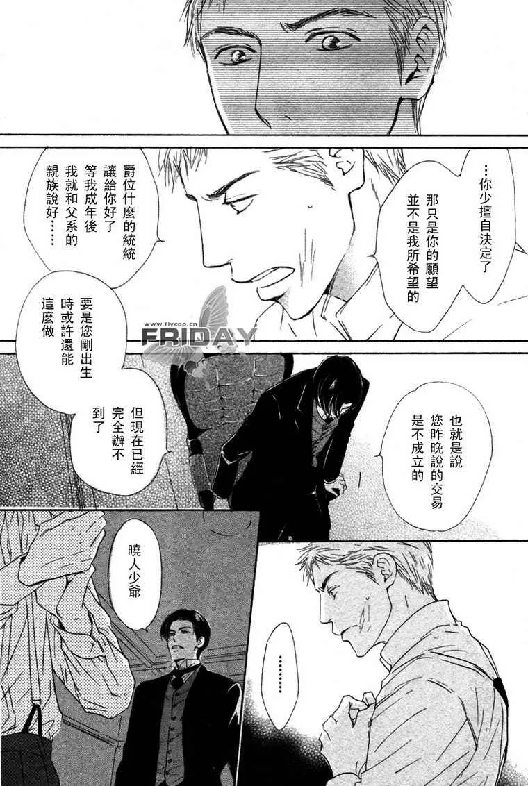 《忧郁的早晨》漫画最新章节 第5话 免费下拉式在线观看章节第【28】张图片