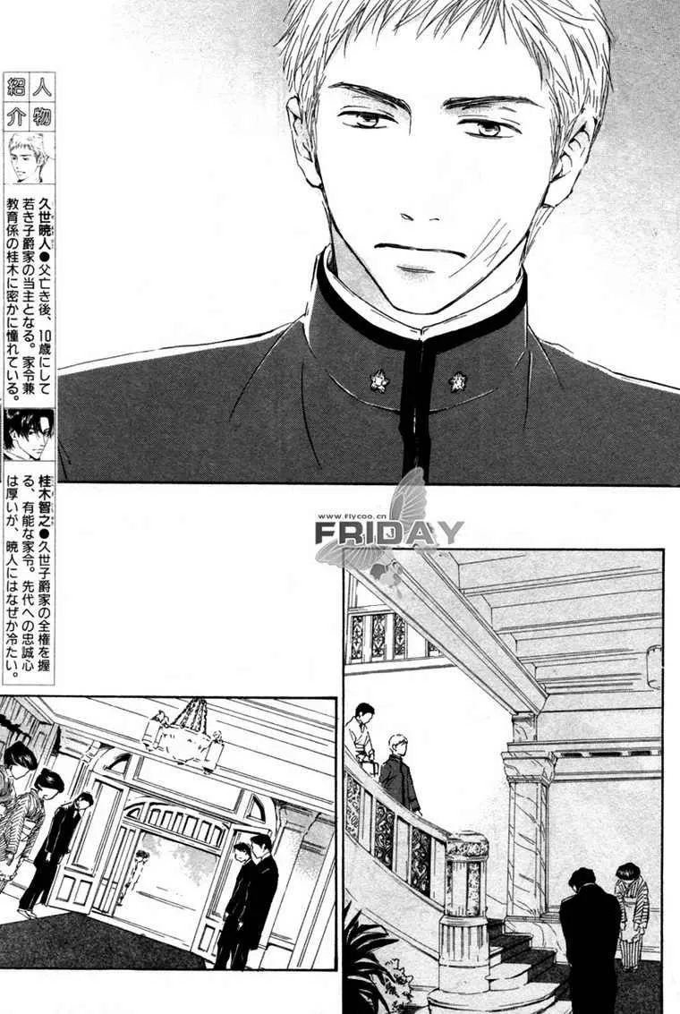 《忧郁的早晨》漫画最新章节 第5话 免费下拉式在线观看章节第【3】张图片