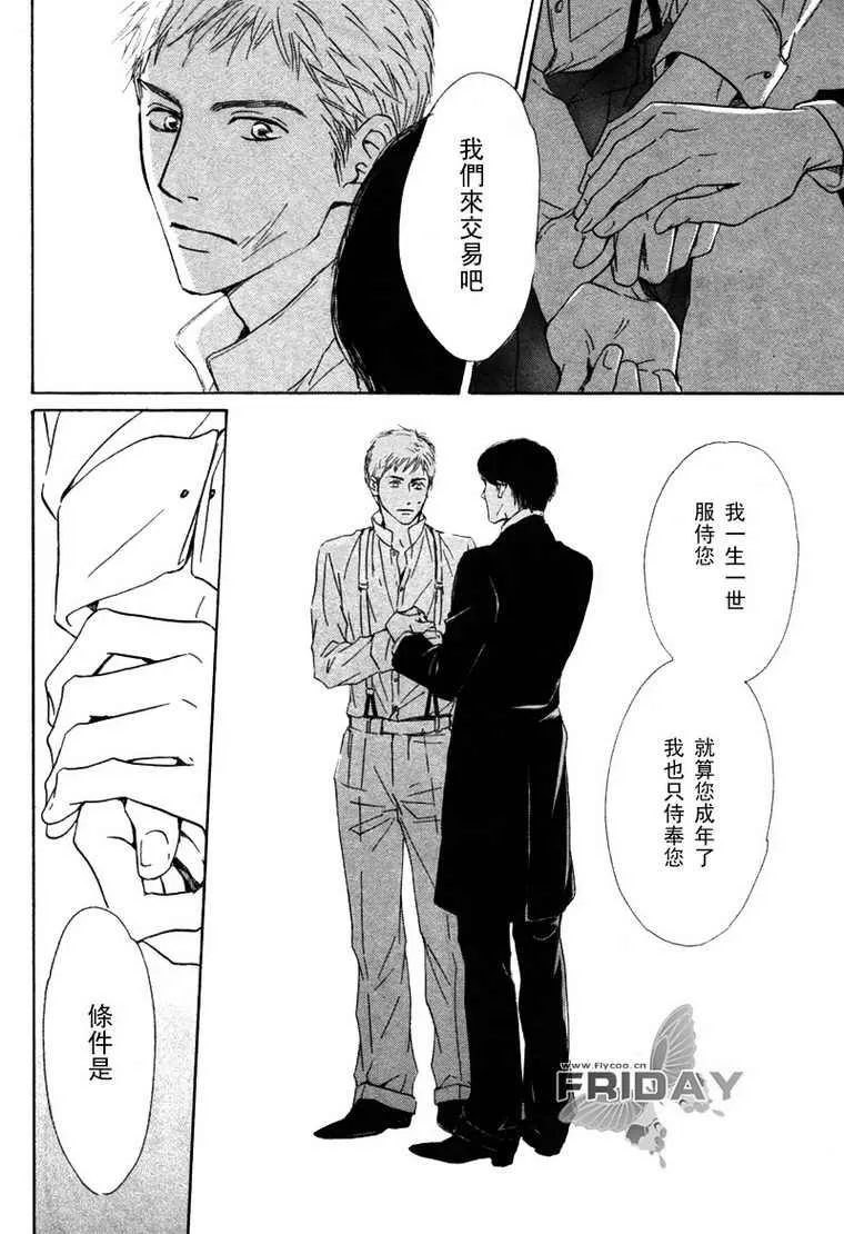 《忧郁的早晨》漫画最新章节 第5话 免费下拉式在线观看章节第【29】张图片