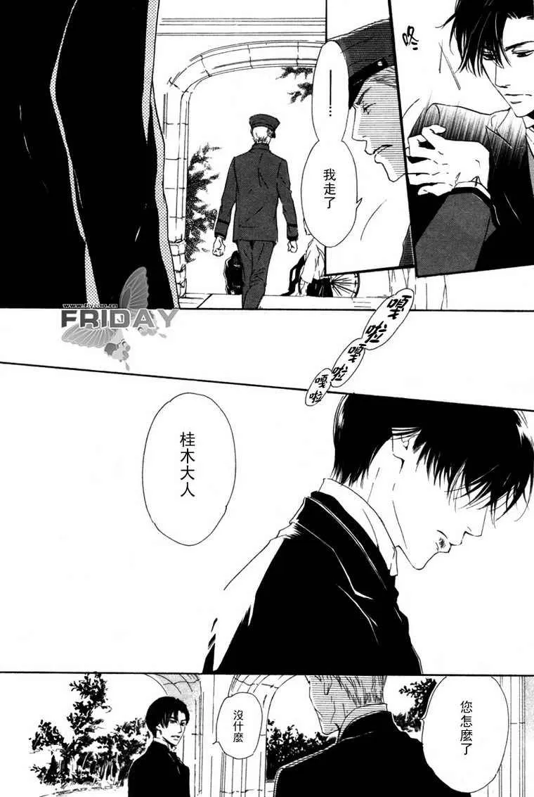 《忧郁的早晨》漫画最新章节 第5话 免费下拉式在线观看章节第【6】张图片