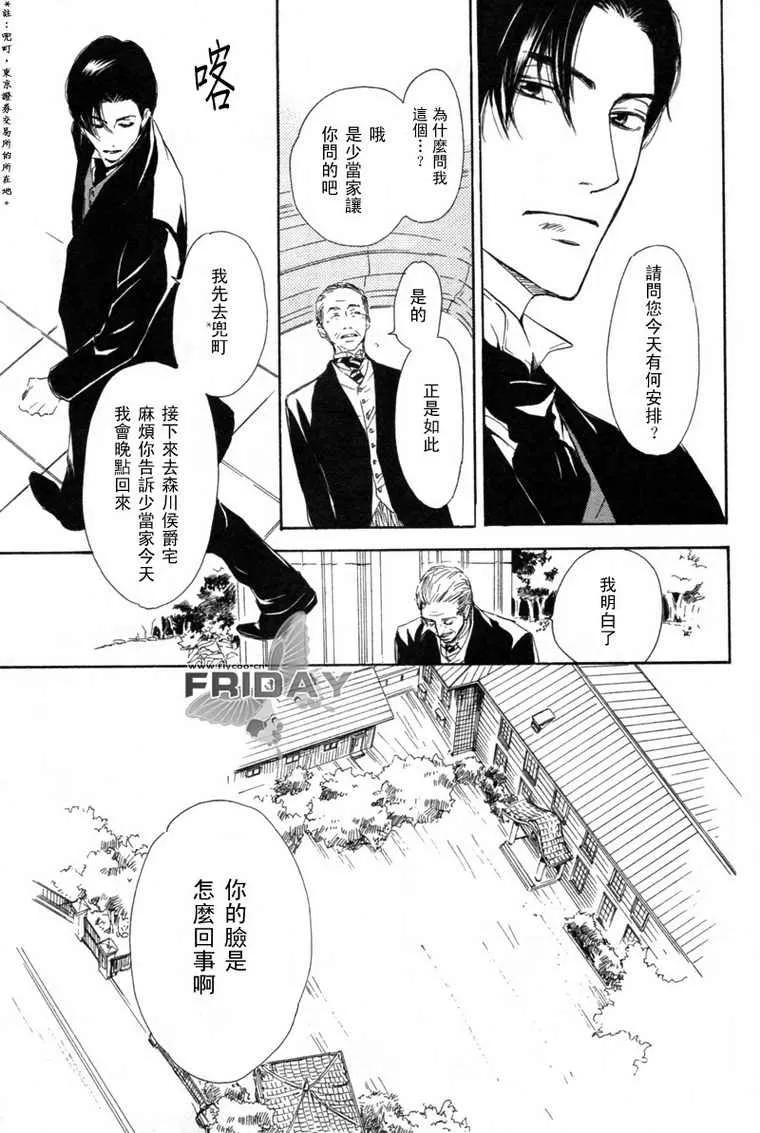 《忧郁的早晨》漫画最新章节 第5话 免费下拉式在线观看章节第【7】张图片