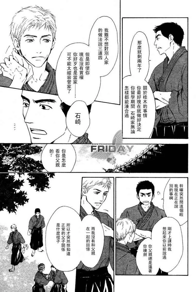 《忧郁的早晨》漫画最新章节 第5话 免费下拉式在线观看章节第【9】张图片