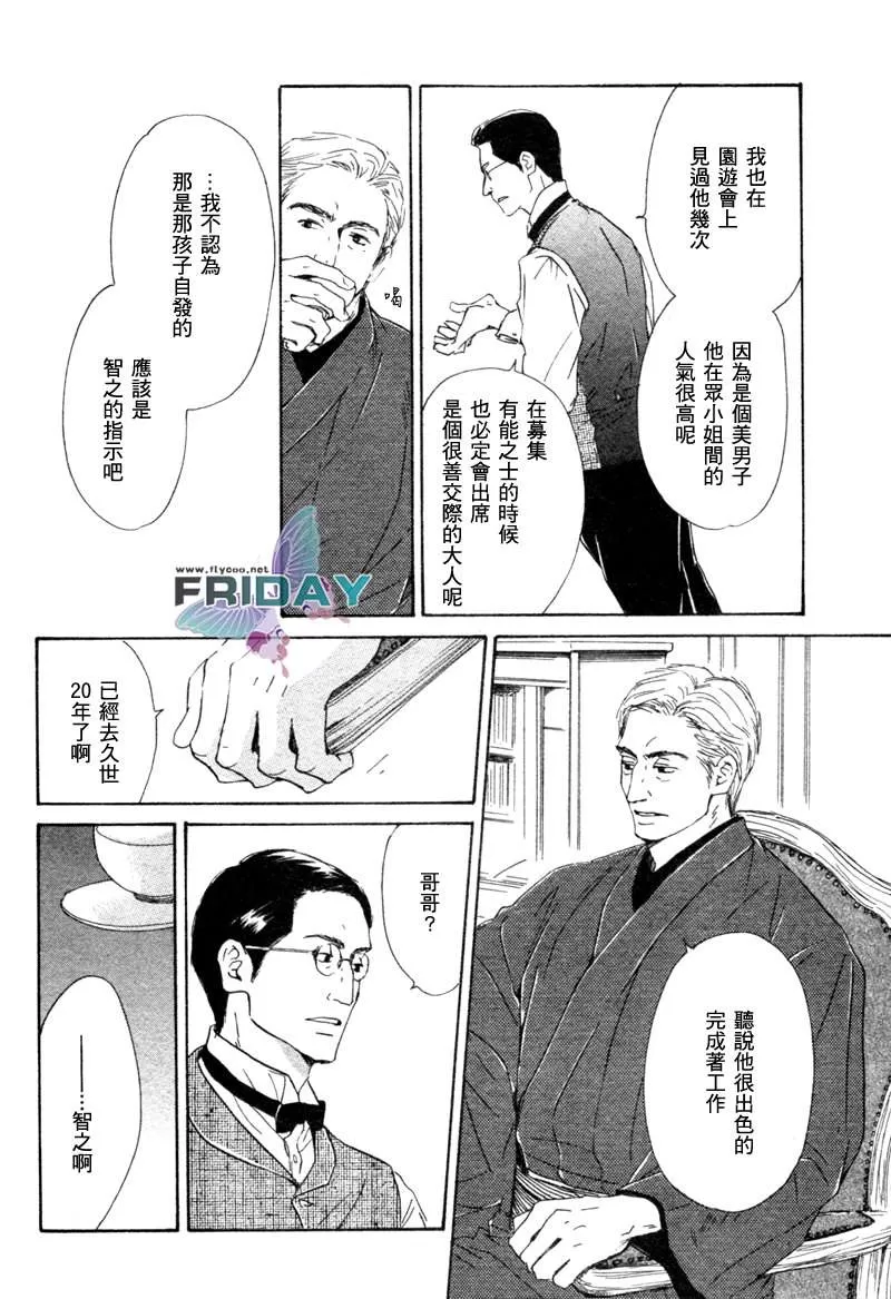 《忧郁的早晨》漫画最新章节 第4话 免费下拉式在线观看章节第【9】张图片