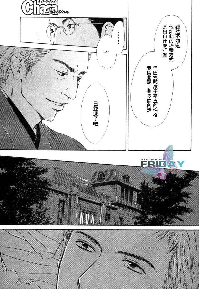 《忧郁的早晨》漫画最新章节 第4话 免费下拉式在线观看章节第【10】张图片