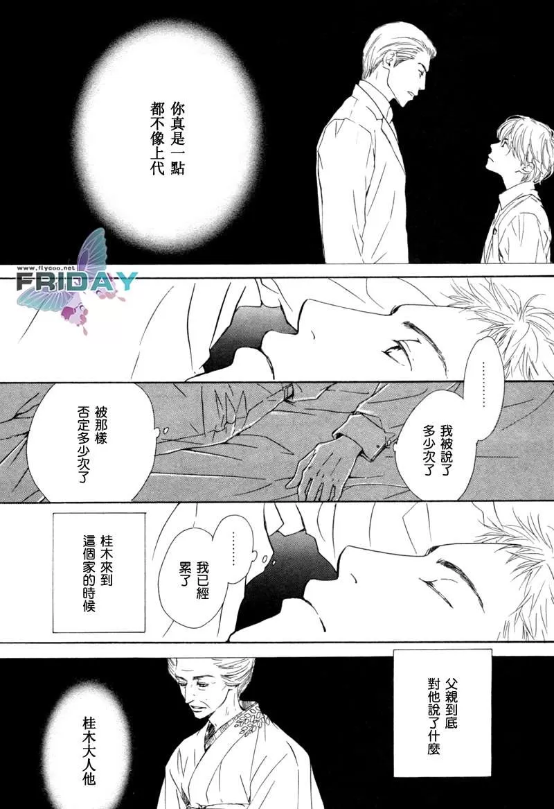 《忧郁的早晨》漫画最新章节 第4话 免费下拉式在线观看章节第【11】张图片