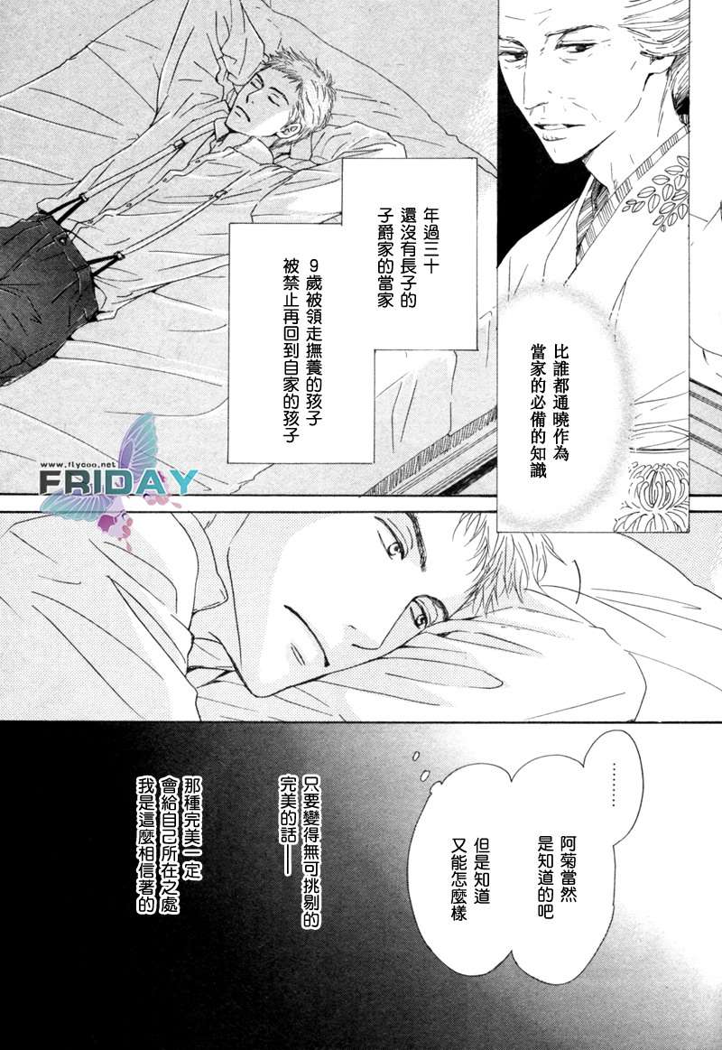 【忧郁的早晨[耽美]】漫画-（ 第4话 ）章节漫画下拉式图片-13.jpg