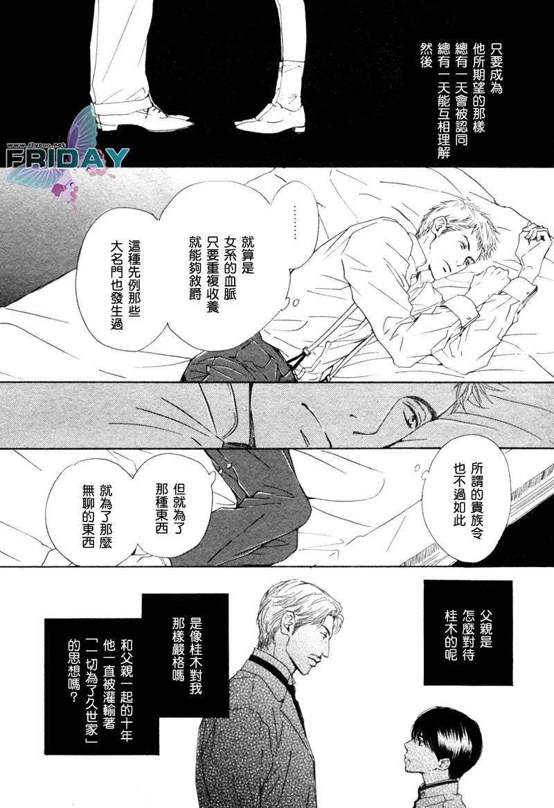 【忧郁的早晨[耽美]】漫画-（ 第4话 ）章节漫画下拉式图片-14.jpg