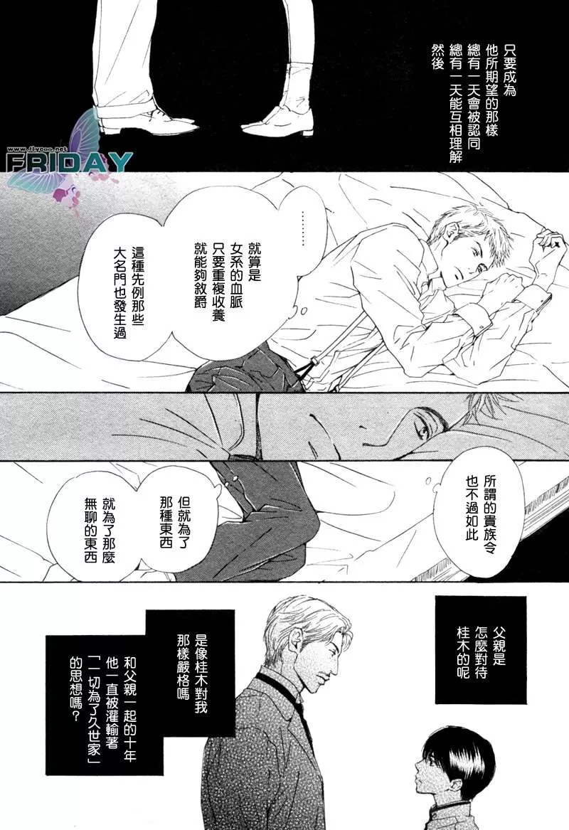 《忧郁的早晨》漫画最新章节 第4话 免费下拉式在线观看章节第【13】张图片