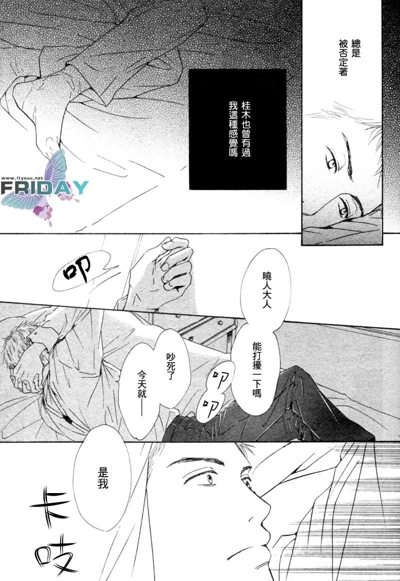 《忧郁的早晨》漫画最新章节 第4话 免费下拉式在线观看章节第【14】张图片