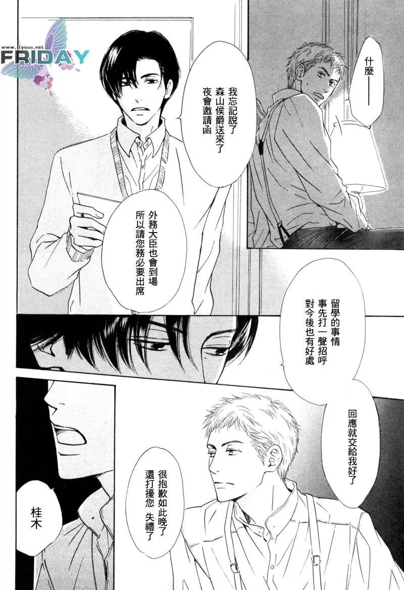 《忧郁的早晨》漫画最新章节 第4话 免费下拉式在线观看章节第【15】张图片