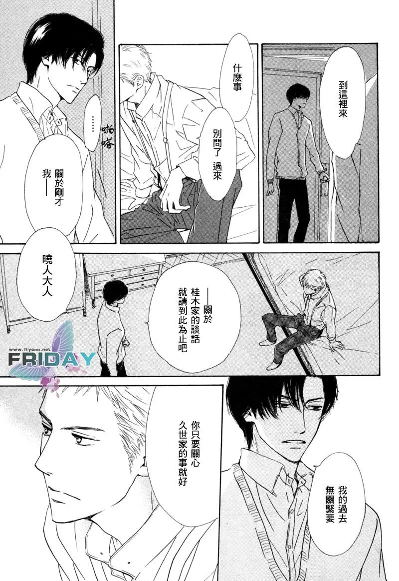 《忧郁的早晨》漫画最新章节 第4话 免费下拉式在线观看章节第【16】张图片