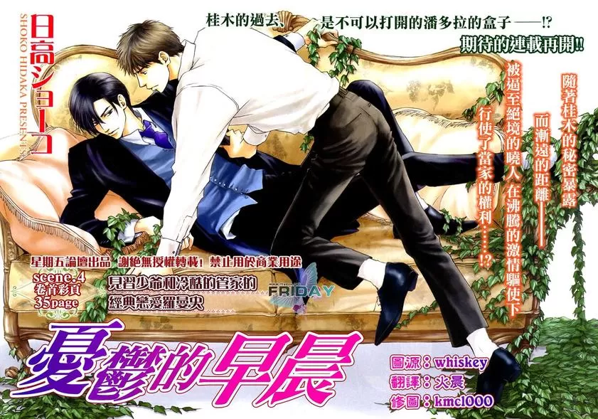 《忧郁的早晨》漫画最新章节 第4话 免费下拉式在线观看章节第【1】张图片