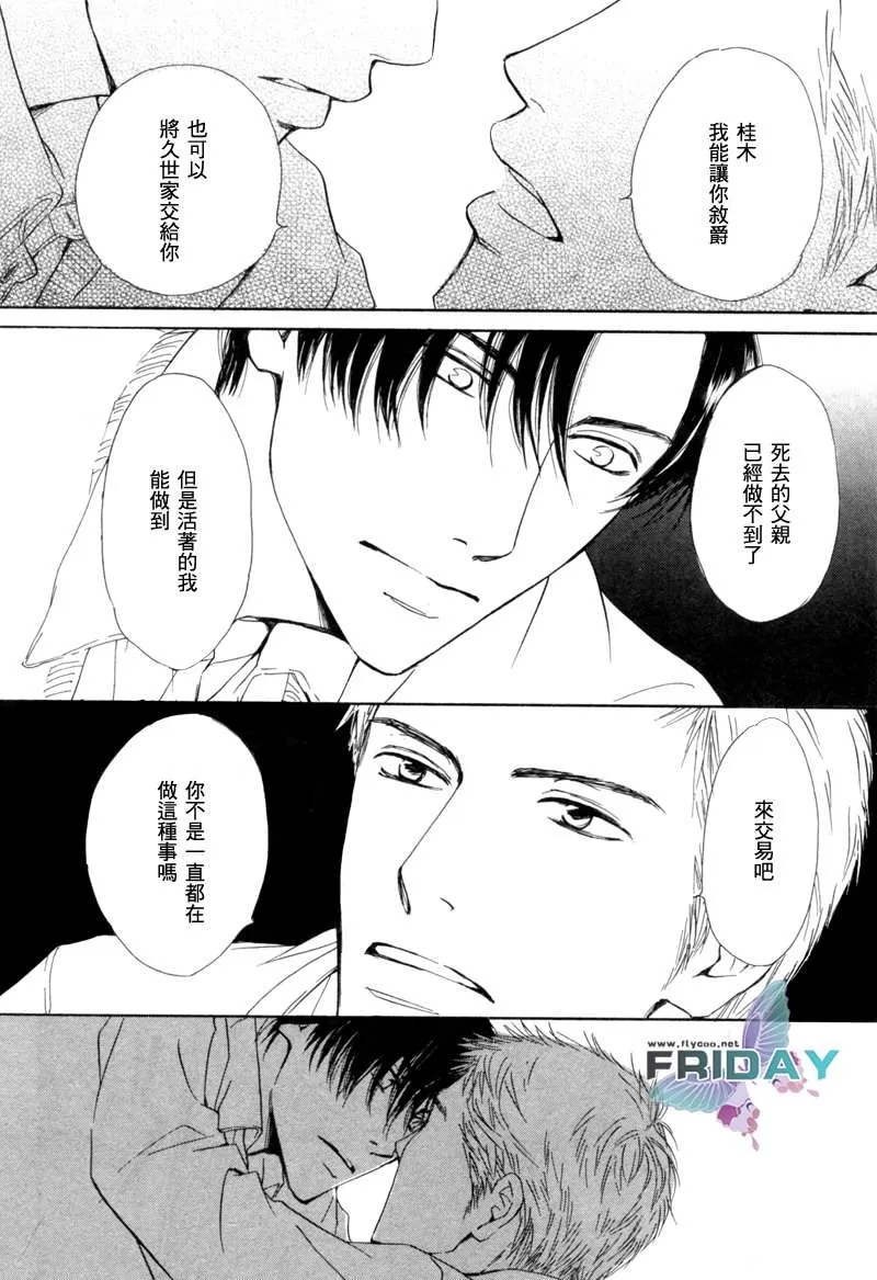 《忧郁的早晨》漫画最新章节 第4话 免费下拉式在线观看章节第【19】张图片