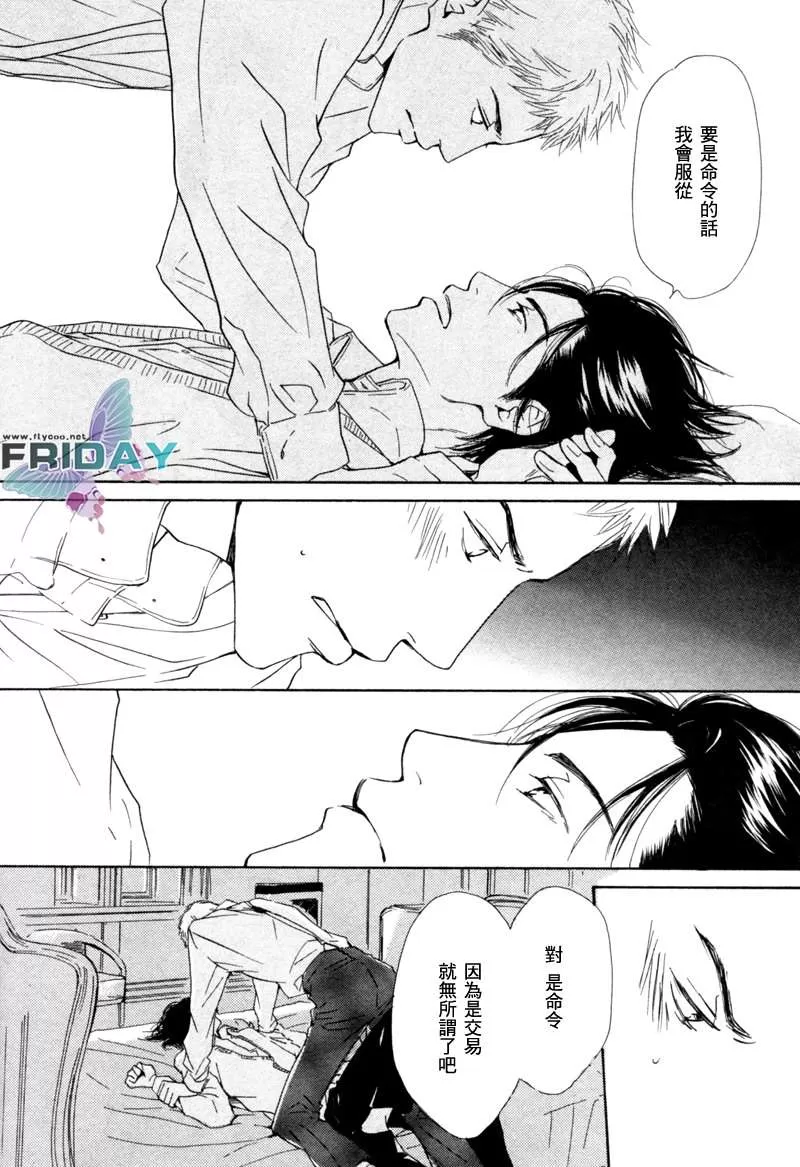 《忧郁的早晨》漫画最新章节 第4话 免费下拉式在线观看章节第【23】张图片