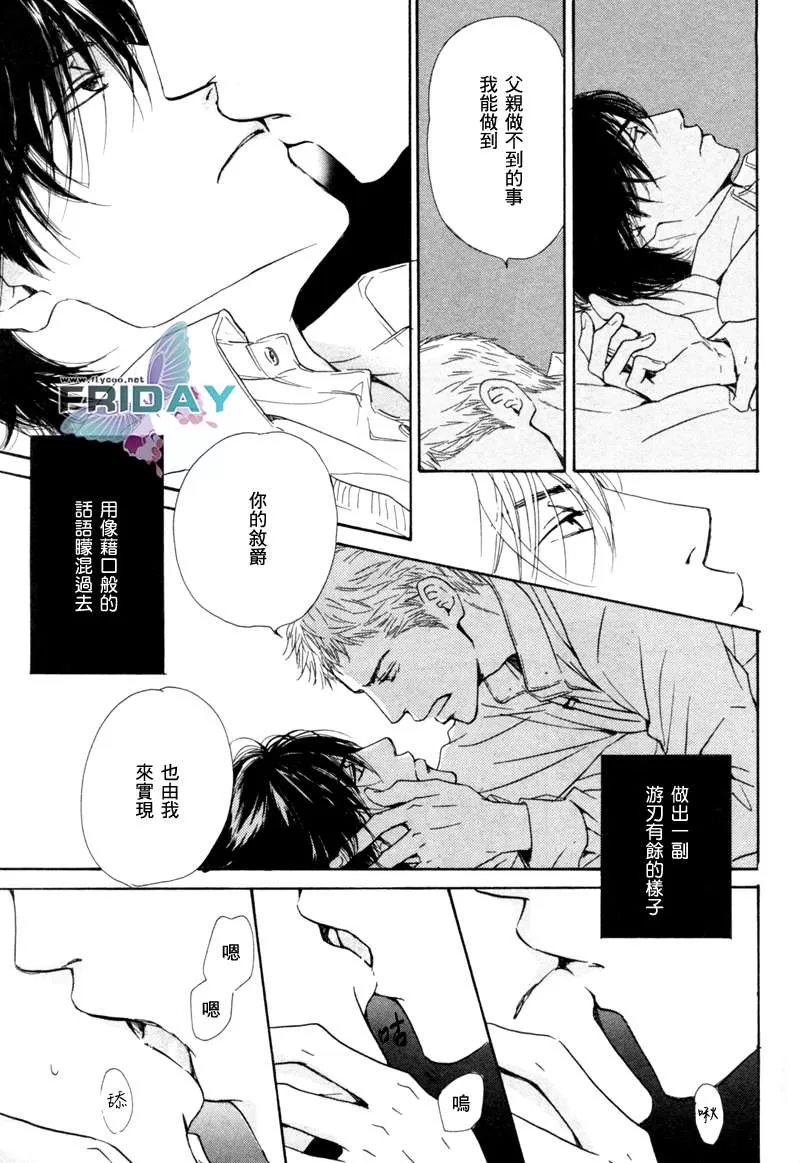 《忧郁的早晨》漫画最新章节 第4话 免费下拉式在线观看章节第【24】张图片