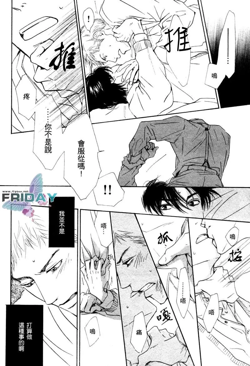 《忧郁的早晨》漫画最新章节 第4话 免费下拉式在线观看章节第【25】张图片