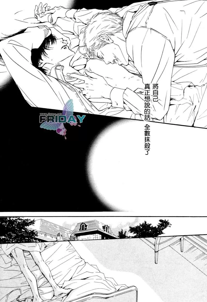 《忧郁的早晨》漫画最新章节 第4话 免费下拉式在线观看章节第【27】张图片