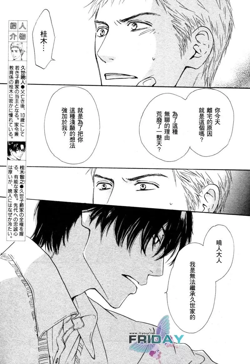 《忧郁的早晨》漫画最新章节 第4话 免费下拉式在线观看章节第【2】张图片