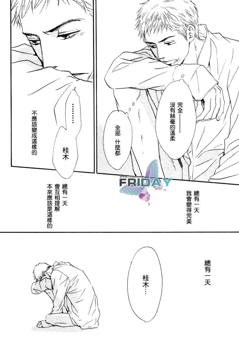 《忧郁的早晨》漫画最新章节 第4话 免费下拉式在线观看章节第【29】张图片