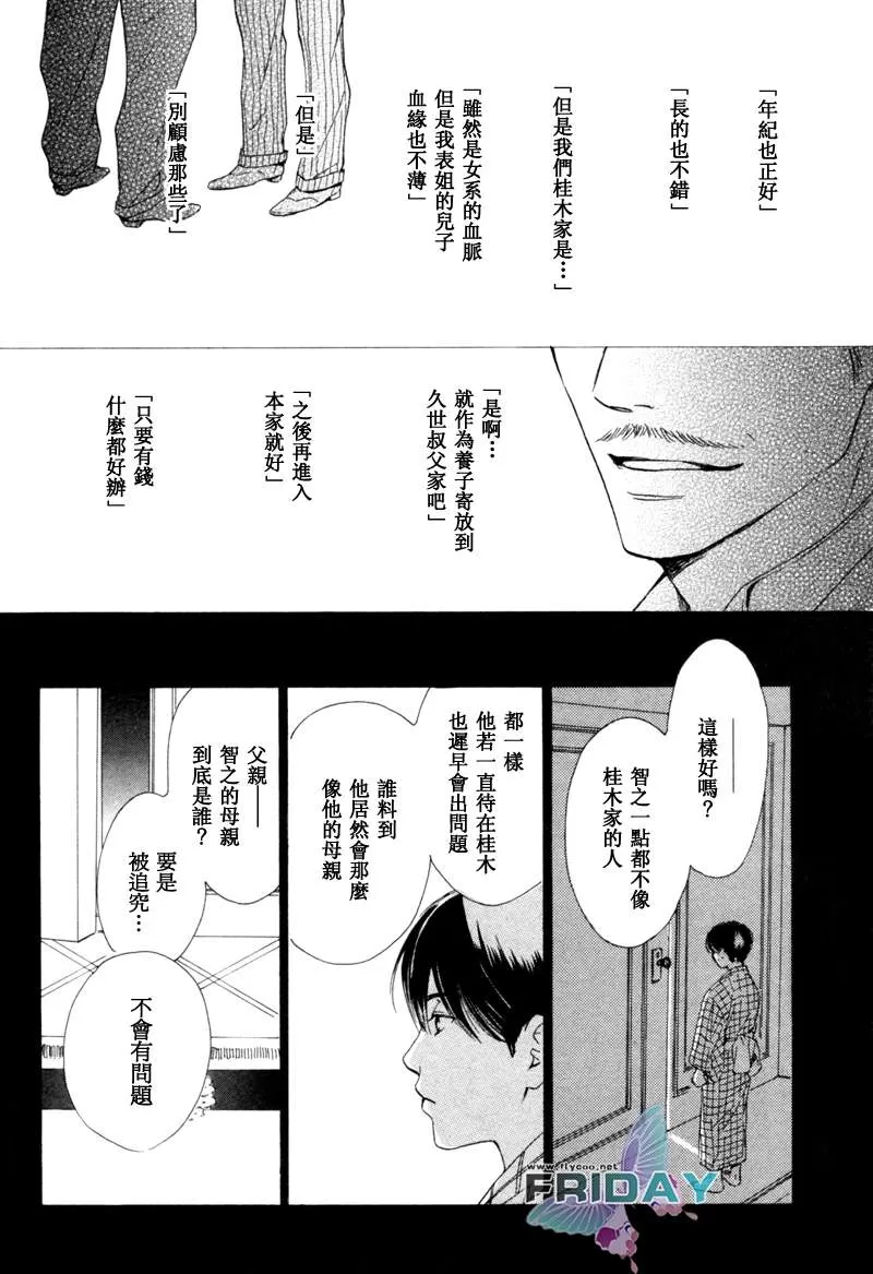 《忧郁的早晨》漫画最新章节 第4话 免费下拉式在线观看章节第【31】张图片