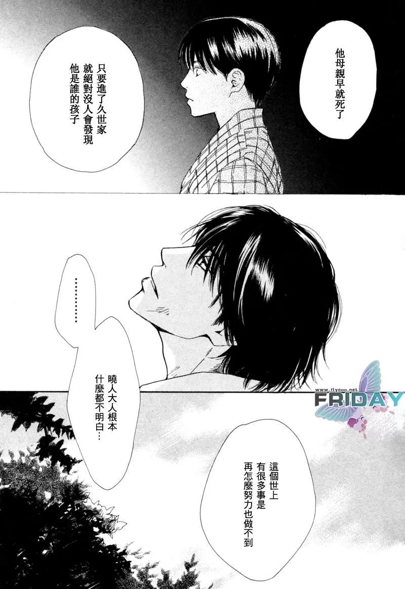 《忧郁的早晨》漫画最新章节 第4话 免费下拉式在线观看章节第【32】张图片