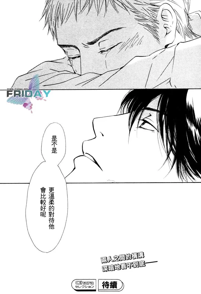 《忧郁的早晨》漫画最新章节 第4话 免费下拉式在线观看章节第【33】张图片