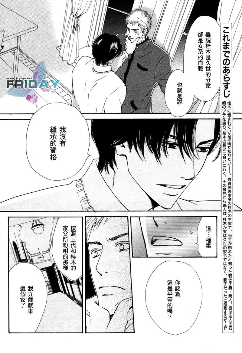 《忧郁的早晨》漫画最新章节 第4话 免费下拉式在线观看章节第【3】张图片