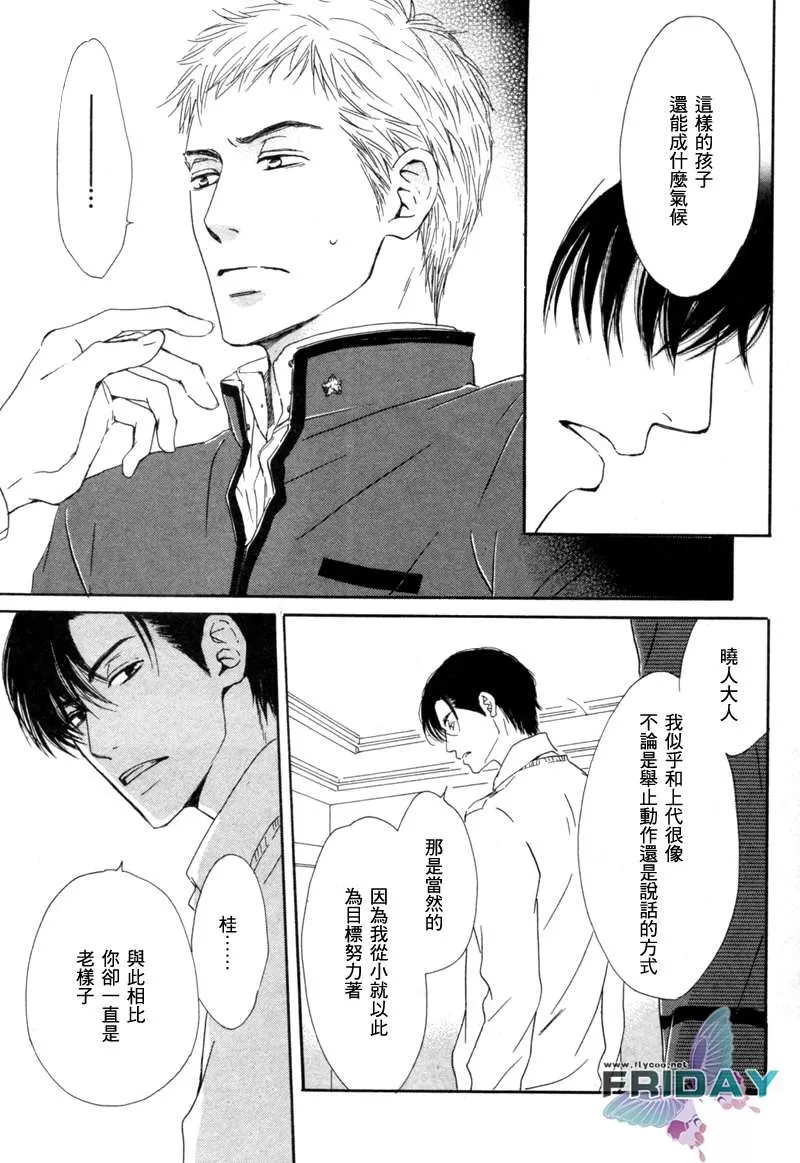 《忧郁的早晨》漫画最新章节 第4话 免费下拉式在线观看章节第【4】张图片