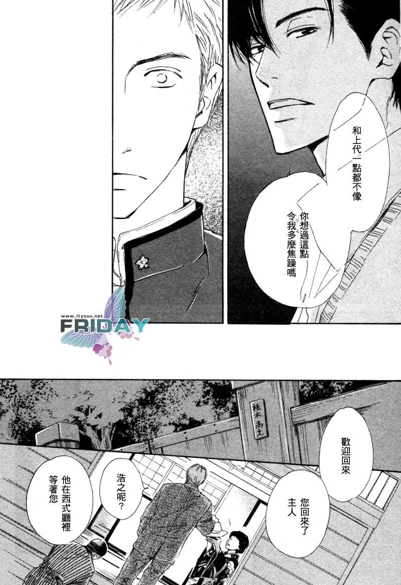 《忧郁的早晨》漫画最新章节 第4话 免费下拉式在线观看章节第【5】张图片