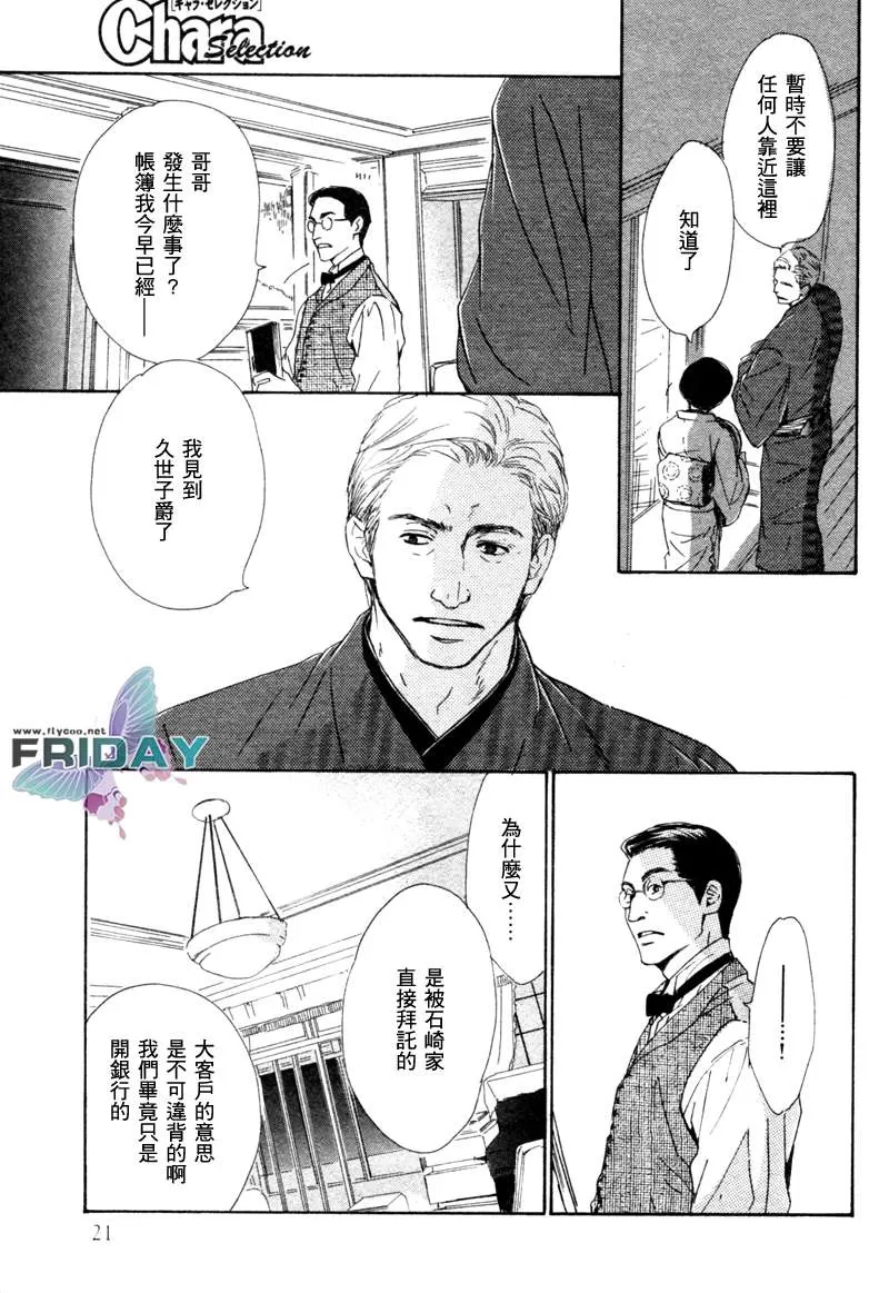 《忧郁的早晨》漫画最新章节 第4话 免费下拉式在线观看章节第【6】张图片