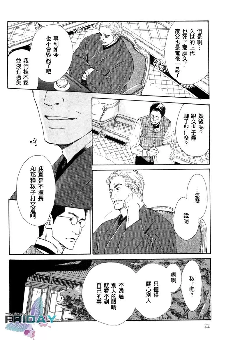 《忧郁的早晨》漫画最新章节 第4话 免费下拉式在线观看章节第【7】张图片